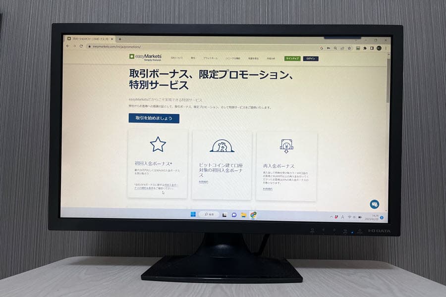 easymarkets公式サイトのボーナス画像