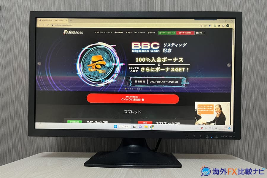 bigboss公式サイトの画像